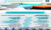 کارگاه آموزشی زیرساخت های بانک های زیستی